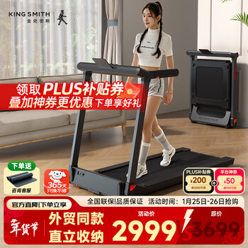金史密斯跑步机家庭用可折叠免安装减震智能小型走步机健身运动器材WP Pro