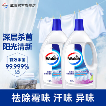 威露士衣物消毒液除菌液洗衣服杀菌消毒水 薰衣草青柠1.2L*2瓶