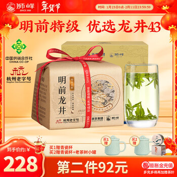 狮峰牌2025新茶春茶特级明前龙井茶叶杭州绿茶龙井43号自己喝送礼长辈 实惠装250g