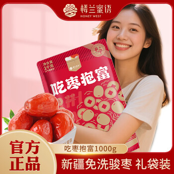 2026年1月27日更新【万能白菜价】的图片 第35张