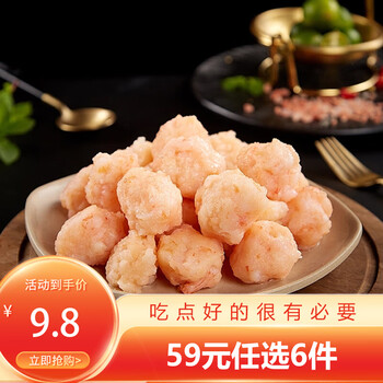 三全火锅丸子关东煮墨鱼丸鱼豆腐撒尿牛肉丸贡丸牛筋年货送礼 大颗粒虾滑120g