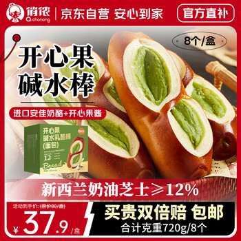 俏侬 开心果碱水奶酪棒720g 奶油干酪+开心果酱≥13.9%鲜京采同厂