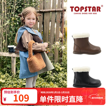 TOPSTAR儿童皮靴2025年冬季新款女童马丁加绒切尔西靴子防滑软底毛毛短靴 1326 黑色 24 内长155MM/建议脚长145mm