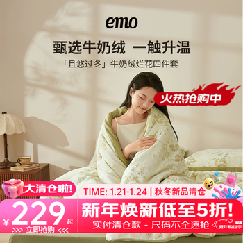 一默四件套秋冬被套床单枕套加厚保暖单双人套件蝴蝶烂花牛奶绒多件套 豆绿蝴蝶丨母婴A类 床单款 （被套220*240cm）