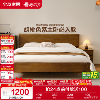 全友家居 轻奢实木功能床可调高床头带置物台双人主卧大床1.5米家具