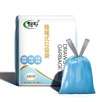 珺北1.5丝加厚抽绳垃圾袋 手提厨房卫生间自动收口大号垃圾袋 加厚蓝色 5卷75只（47*47cm）