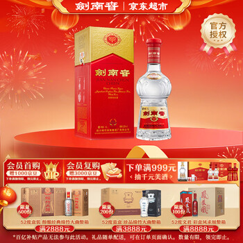 剑南春水晶剑 52度 1000ml（1L）单瓶装 浓香型白酒 年货送礼