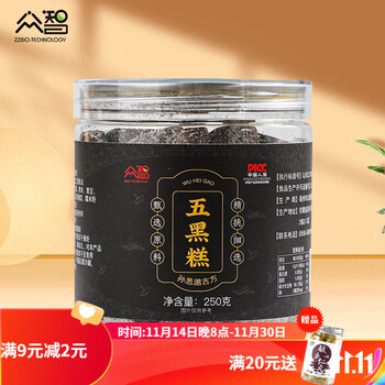 众智五黑糕纯手工黑米黑豆黑芝麻桑葚枸杞方糕芝麻休闲小零食糕点 250g*1罐