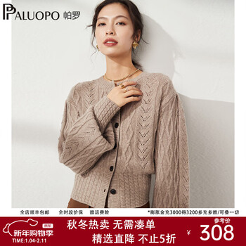 帕罗（PALUOPO）新款100%绵羊毛针织毛衣女秋冬甜美减龄宽松圆领短款女装开衫 驼色 均码 F