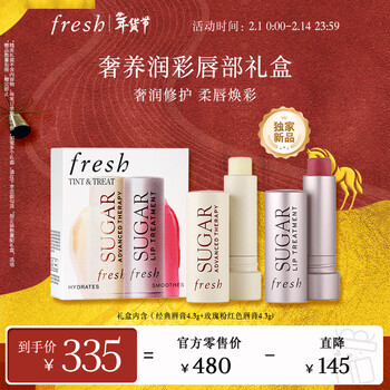 馥蕾诗（Fresh）【新品上市】奢养润彩唇部礼盒(经典唇膏4.3g+玫瑰粉红色4.3g）