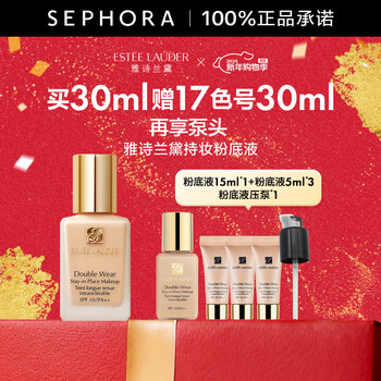 雅诗兰黛（Estee Lauder） 粉底液DW持妆粉底液油皮亲妈 控油油皮粉底液   15色号，买30ml赠17色号30ml再享泵头