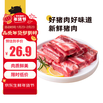 京东跑山猪国产黑猪肋排800g 冷冻免切黑猪排骨猪肋骨猪肋条 京东生鲜黑猪肉