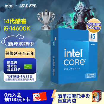英特尔（Intel）酷睿14代 i5-14600K 处理器 14核20线程 五年质保 台式机盒装CPU 游戏办公