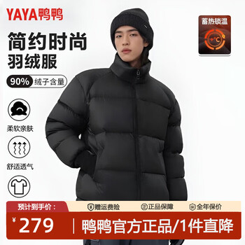 鸭鸭（YAYA）秋冬新款羽绒服男女情侣款面包服高充绒时尚百搭防风鸭绒保暖外套 黑色（情侣款） S 【110-130斤】