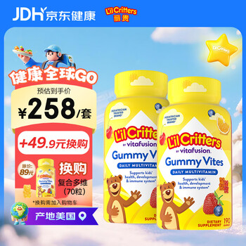 小熊糖lilcritters美国原装进口Q弹美味维生素C增强免疫儿童营养软糖 190粒*2瓶