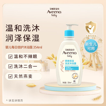 艾惟诺（Aveeno）艾维诺儿童沐浴露洗发水二合一婴儿洗发水宝宝沐浴乳燕麦354ml