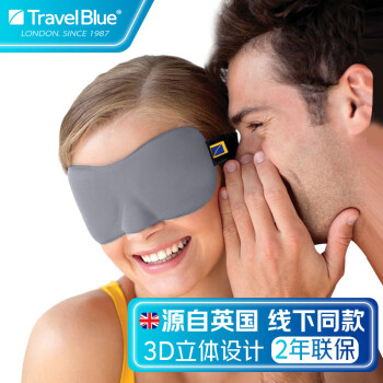 TRAVELBLUE蓝旅3D眼罩,让您享受高质量的睡眠