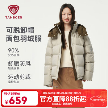 坦博尔2025冬季新款休闲百搭可脱卸帽面包羽绒服女短款加厚保暖外套 桉树绿 S (160) 建议体重110斤-120斤