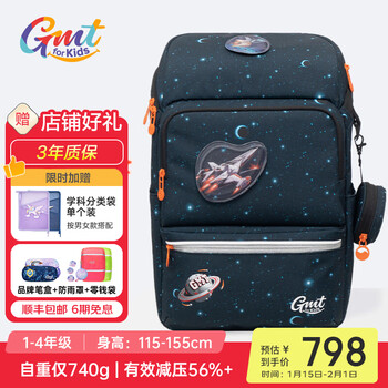 Gmt for kids书包小学生男女儿童超轻减负护脊书包大容量双肩包背包1-3-4年级 【 23L容量】1-4年级-星际黑