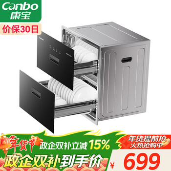 康宝（Canbo）家用大容量不锈钢嵌入式消毒柜二星级巨量婴儿奶瓶消毒碗柜全新升级【政府补贴】XDZ100-EF122 PRO
