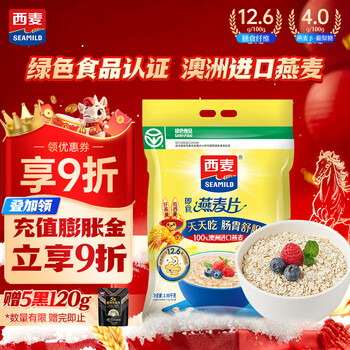 西麦即食燕麦片1980g 谷物代餐早餐膳食纤维无额外添加蔗糖年货送礼