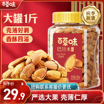 百草味 罐装巴旦木500g 坚果零食扁桃仁手剥每日坚果送礼