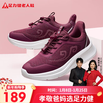 足力健中老年秋季女士轻快散步送长辈轻便休闲鞋25313063J 酒红-女 38