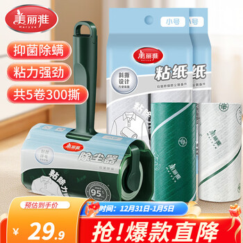 2026年1月4日更新【万能白菜价】的图片 第21张