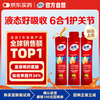 Move Free益节 液体氨糖3条 6合1  氨糖软骨素 维生素d3 维骨力成人 尝鲜装