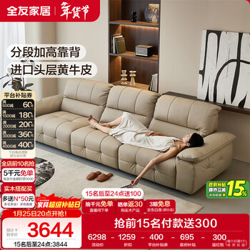 全友家居 现代简约头层牛皮劳伦斯沙发客厅家用真皮艺高端直排式沙发