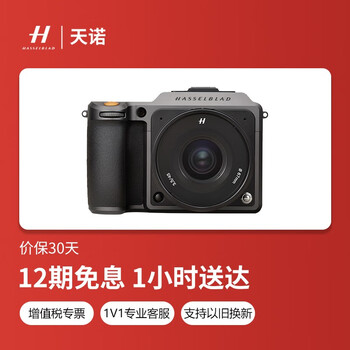 哈苏（HASSELBLAD） X1D II 50C中画幅无反数码相机x1d2新款二代 X1D II 50C