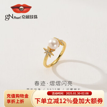 京润珍珠戒指春迹925银淡水珍珠戒指圆形时尚戒指新年礼物 6-7mm 13#