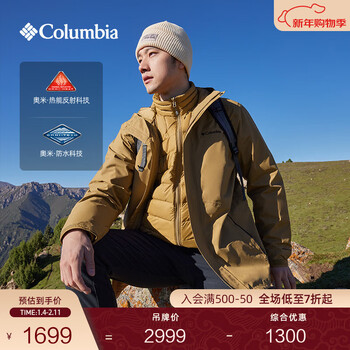 Columbia蒋奇明同款哥伦比亚男女银点700蓬鸭绒三合一防水冲锋衣XE5418 257 深卡其色 S(170/92A)