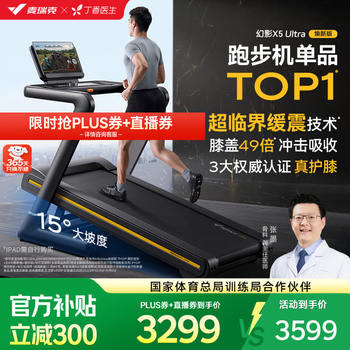 麦瑞克（MERACH）跑步机家庭用爬坡运动健身房器材减震护膝静音X5Ultra MR-T10B9