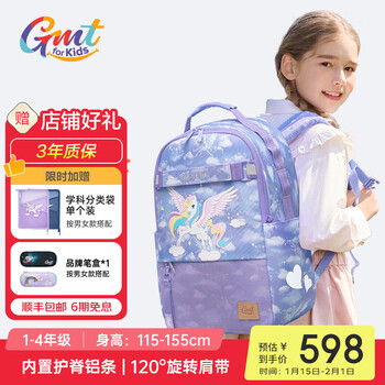 Gmt for kids书包小学生男女孩护脊减负双肩包大容量抗菌儿童书包礼物 1-4年级 【22L容量】星梦独角兽 1-4年级