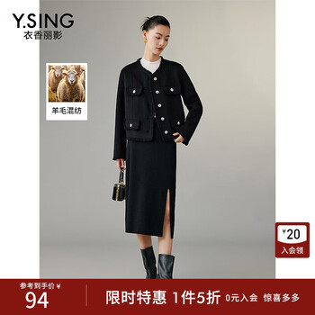 衣香丽影黑色不对称开叉半身裙女新款羊毛混纺a字包臀裙 黑色 S