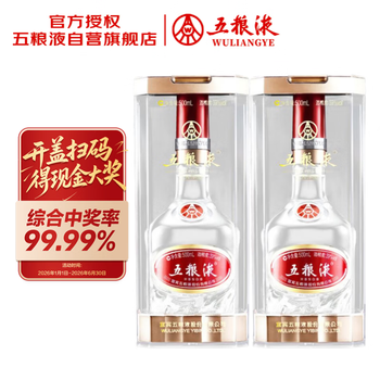 五粮液39度 浓香型白酒 500ml*2 双瓶 酒厂直供 618