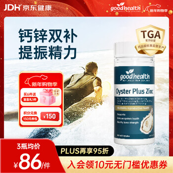 好健康goodhealth牡蛎精氨酸片补肾男士保健品生蚝精补睾酮早泄延时持久 【肾虚肾亏】加钙牡蛎精胶囊60粒/瓶