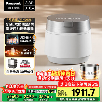 松下（Panasonic）饭光光PRO电饭煲0涂层家用无涂层电饭锅4-5人可变压力不锈钢IH煮饭3.8升SR-HXS151-W