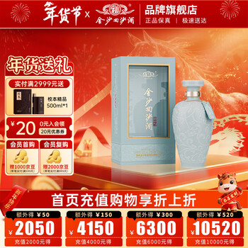 金沙回沙酒【年货送礼】宋瓷梅瓶53度酱香型白酒纯粮坤沙 博物馆联名  53%vol 500mL 1瓶