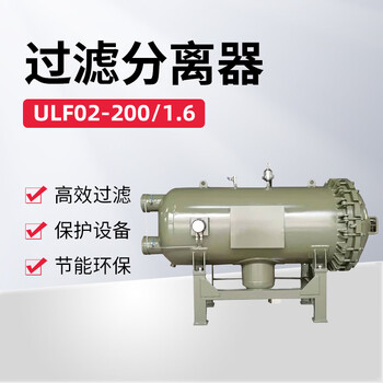 佳航 过滤分离器 ULF02-200/1.6 升级款 1台