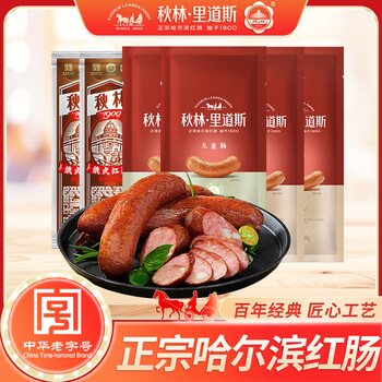 秋林里道斯哈尔滨红肠 东北特产肉肠 开袋即食速食火腿肠 猪肉牛肉香肠 540g【红肠80g+儿童肠80g+俄式红肠110g】各2支