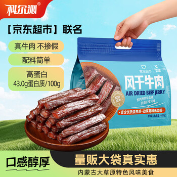 科尔沁 手撕风干牛肉干 原味618g量贩装 健身代餐高蛋白解馋休闲零食