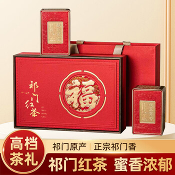绿满堂祁门红茶蜜香型精美高档福到礼盒装250克春节新年礼品送长辈