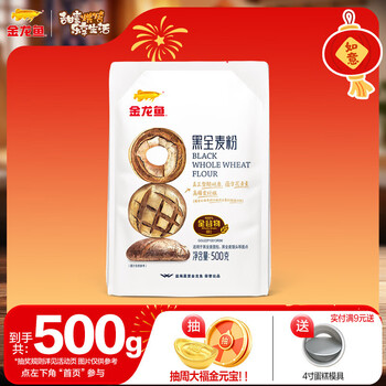 金龙鱼黑全麦粉 高筋面粉 高纤低脂 烘焙家用 500g*1袋