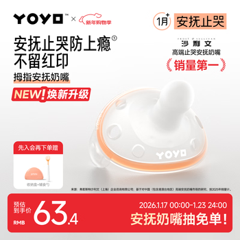 佳尔优优拇指安抚奶嘴1-6个月防胀气 新生婴儿宝宝哄睡奶嘴安抚防龅牙超轻