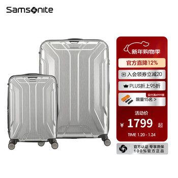 新秀丽（Samsonite）20+28英寸套装行李箱拉杆箱男女时尚大容量旅行箱密码箱可登机TS7 银色