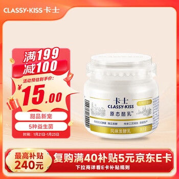 卡士（CLASSY.KISS）原态酪乳125g*3罐 低温酸奶酸牛奶 风味发酵乳 生鲜