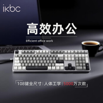 ikbcZ108机械键盘有线机械键盘108键电竞游戏键盘办公打字手感好电脑键盘静音轴新年礼物 机能灰静音轴