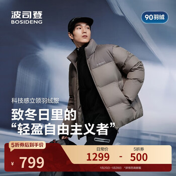 波司登（BOSIDENG）25新款羽绒服男短款时尚休闲科技轻量冬季宽松厚外套B250245245 【店长推荐】月岩卡7E60 M 175/96A 体重约130-140斤
